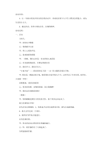 主题班会《小鬼当家”——我们的快乐天堂_通用版-小学一年级下