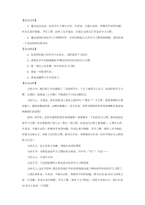 主题班会《学习花儿心中开》教案-小学一年级下