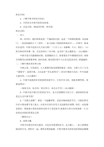 主题班会《品月饼，话中秋》教案-小学二年级上