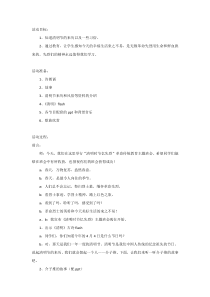 主题班会《“清明时节忆先烈”》教案-小学二年级下