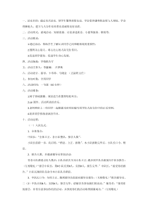 主题班会《“友谊之光”中队主题班会》教案-小学二年级下