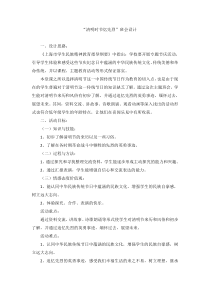 主题班会《清明时节忆先烈》教案-小学二年级下