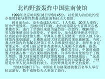 小学主题班会《天下兴亡，匹夫有责》PPT课件(共13页)
