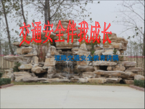 小学主题班会《交通安全教育》PPT课件(共49页)