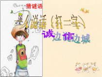 小学主题班会《考风考纪》PPT课件(共28页)