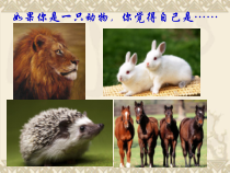 小学主题班会《朋友间的那些事儿》PPT课件(共8页)