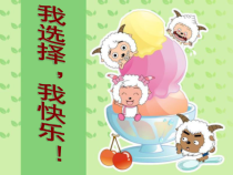 小学主题班会《我选择，我快乐》PPT课件(共17页)