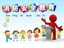 小学主题班会《消防安全教育》PPT课件(共31页)