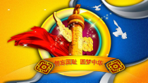 小学主题班会《勿忘国耻_爱我中华》PPT课件(共52页)