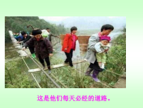 小学主题班会《心存感恩》PPT课件(共9页)