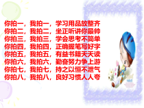 小学主题班会《养成好习惯》PPT课件(共16页)