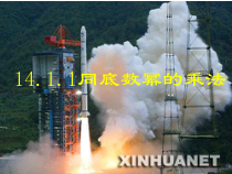 14.1.1《章前引言及同底数幂的乘法》PPT课件3-八年级上册数学人教版