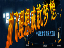主题班会《嫦娥一号 放飞理想 成就梦想》PPT课件1(共23页)-小学六年级下学期