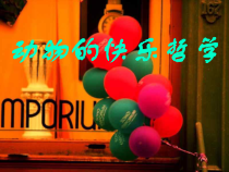 主题班会《动物的快乐哲学》PPT课件(共16页)-小学六年级下学期
