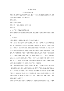 主题班会《法就在身边讲座》教育素材-学期