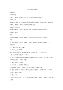 主题班会《法与我们的生活》教案-学期