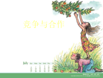 主题班会《合作与竞争》PPT课件(共16页)-小学六年级下学期