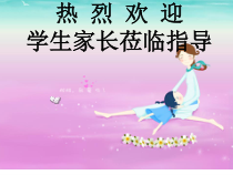 主题班会《家长会》PPT课件2(共22页)-小学六年级下学期