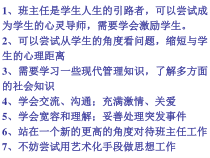 主题班会《为了明天，让我们一起加油！》PPT课件(共31页)-小学六年级下学期
