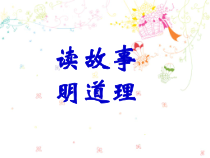 主题班会《兴趣是理想的翅膀ppt》PPT课件(共37页)-小学六年级下学期