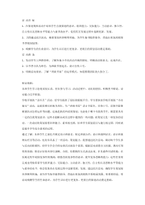 主题班会《“书市淘宝”总动员》教案-小学三年级下册