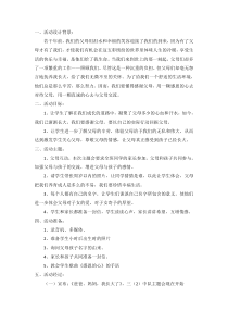 主题班会《爸爸、妈妈，我长大了》教案-小学三年级下册