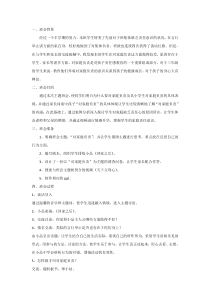 主题班会《对家庭负责》教案-小学三年级下册