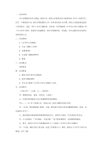主题班会《美的行为，美的心灵》教案-小学三年级下册