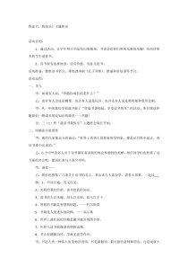 主题班会《我读书，我快乐》教案-小学三年级下册