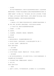 主题班会《走进端午》教案-小学三年级下册