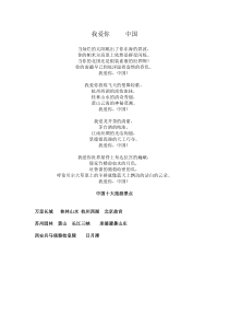 《第二节 地方文化特色对旅游的影响 我爱你中国诗词》素材-中图版地理七年级下册