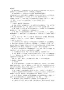 主题班会《“1 1=？学会合作”》教案-小学四年级下学期