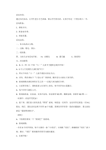 主题班会《欢度六一》教案-小学四年级下学期