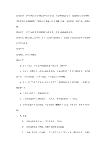 主题班会《让我们一起来环保》教案-小学四年级下学期