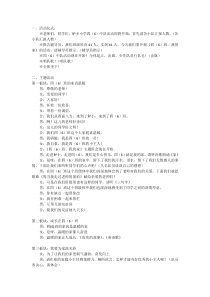 主题班会《四（6）班，我的家》教案-小学四年级下学期