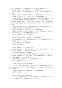 主题班会《文明之花处处开》教案-小学四年级下学期