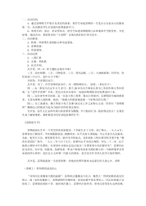 主题班会《学雷锋》教案-小学四年级下学期