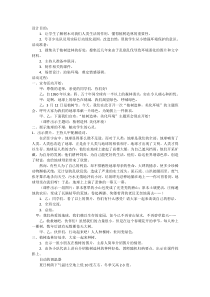 主题班会《植树造林 美化环境》教案-小学四年级下学期