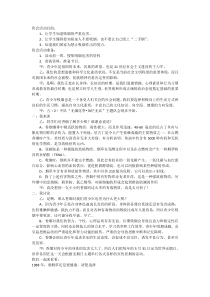 主题班会《“无烟花季，灿烂无比”控烟教育》教案-小学五年级下学期