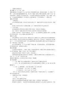 主题班会《“小”手“孝”父母》教案-小学五年级下学期