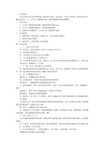 主题班会《“祖国，您好！”》教案-小学五年级下学期
