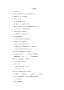 《第二节 四大区域自然环境对生产和生活的影响》测试题-中图版地理七年级下册
