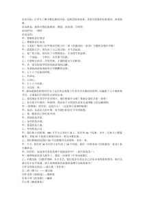 主题班会《民族团结一家亲》教案-小学五年级下学期