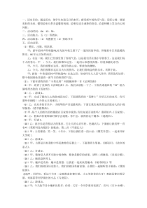 主题班会《庆元旦联欢会》教案-小学五年级下学期