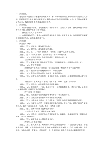 主题班会《颂祖国，树理想》教案-小学五年级下学期