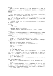主题班会《我与祖国共奋进，我在队旗下成长》教案-小学五年级下学期