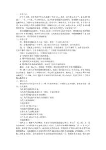 主题班会《幸福在哪里》教案-小学五年级下学期