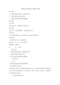 主题班会《预防和应对洪水中自救》教案 (2)-小学五年级下