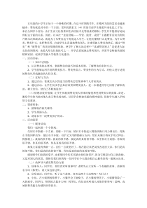 主题班会《真诚赞美 做快乐小贤人》教案-小学五年级下学期
