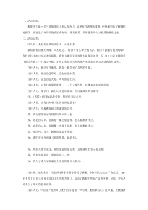 主题班会《祖国在我心中》教案-小学五年级下学期